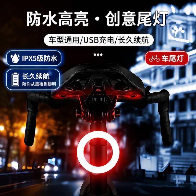 自行车夜骑尾灯公路车警示山地车夜行骑行灯单车后灯车灯配件夜间