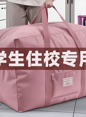 牛津布超大收纳袋|超4.6万次加购