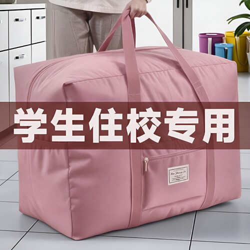 超大容量牛津布收纳袋旅行被子