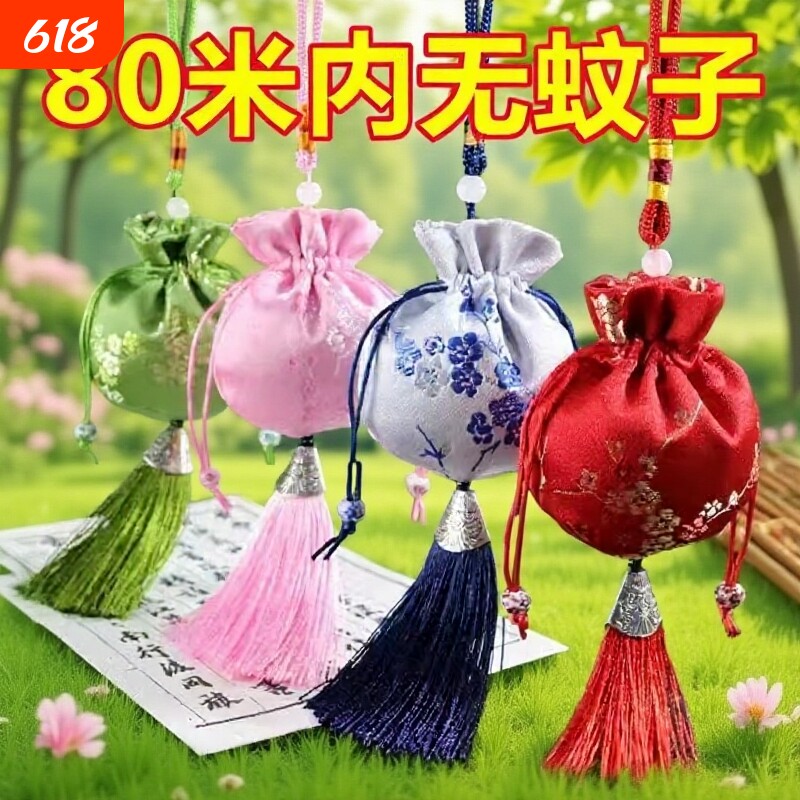 中药驱蚊香包香囊挂件香薰防蚊子孕妇儿童车载随身荷包手工中草药