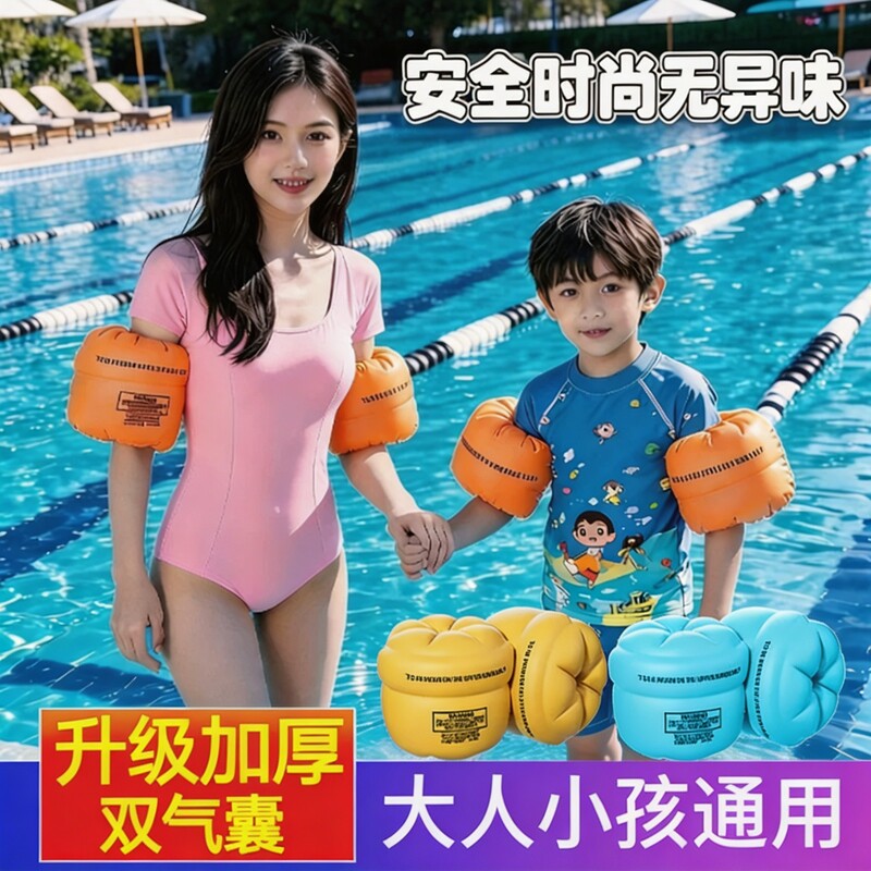 儿童游泳圈成人水袖气囊手臂圈大人宝宝浮漂泳袖游泳装备男女初学
