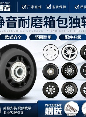 静音行李箱飞机轮万向轮圈配件PU轮圈耐磨轮胎拉杆箱替换维箱包