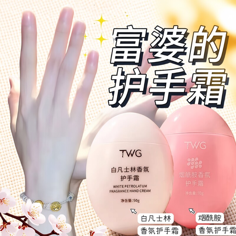 白凡士林护手霜保湿嫩白去手纹滋润防干裂秋冬男女旗舰店官方正品