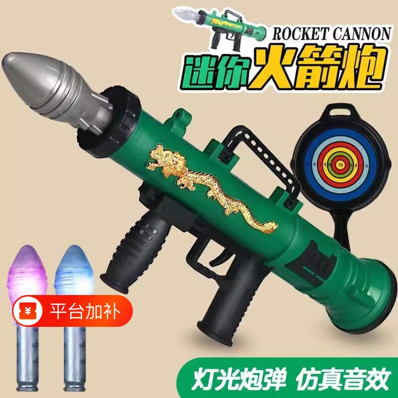 儿童玩具枪益智火箭炮迫击大炮发射筒带音效3-6男孩12岁礼物发光