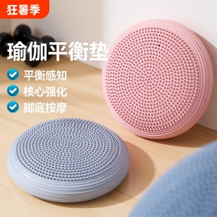 儿童平衡气垫感统训练脚踩平衡球核心脚踝力量训练器平衡垫防爆