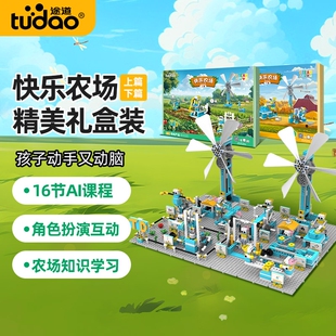 电动积木机械齿轮儿童益智拼装玩具农场摆件男孩生日礼物风力传动