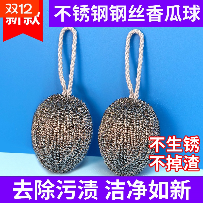 【钢丝球】厨房用品用具家居生活日用品百货刷锅工具洗碗神器