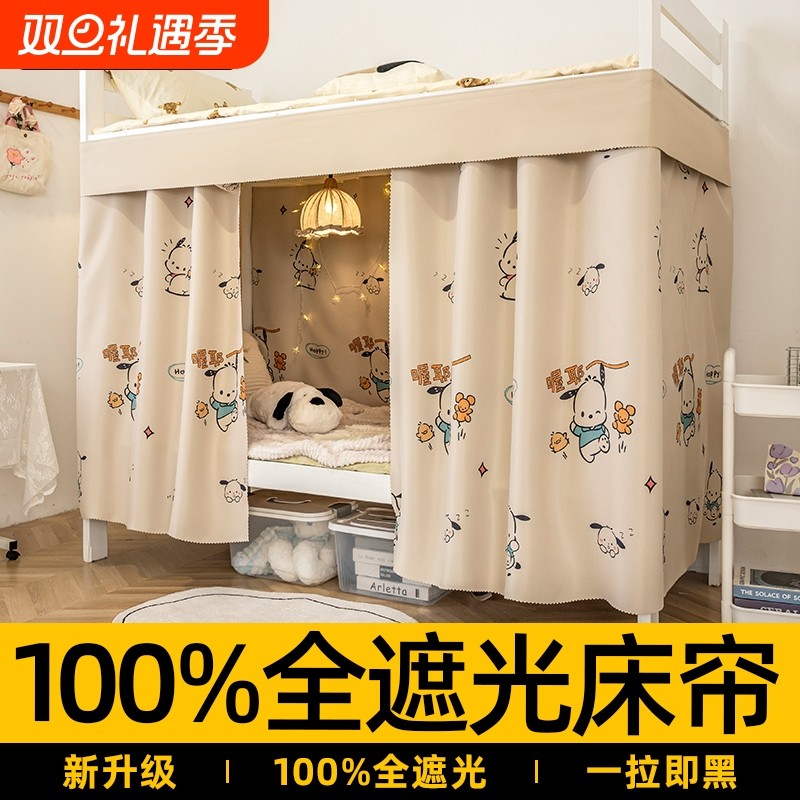 学生宿舍轨道床帘下铺专用滑轨加厚强遮光寝室床幔遮挡帘子围帘