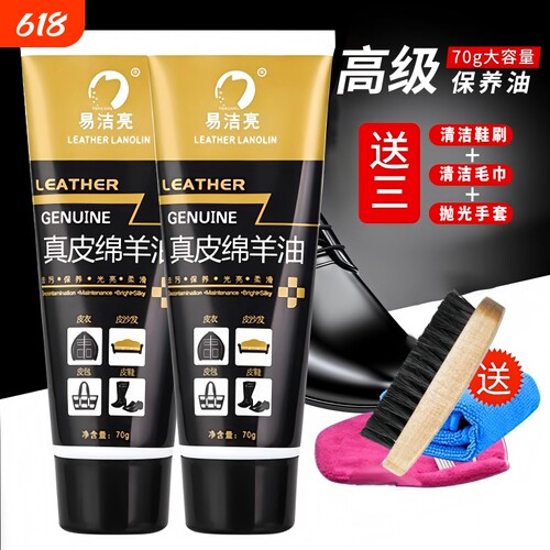 鞋油黑色无色皮鞋真皮保养油