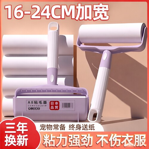 16cm加宽粘毛器|回头客超2000人