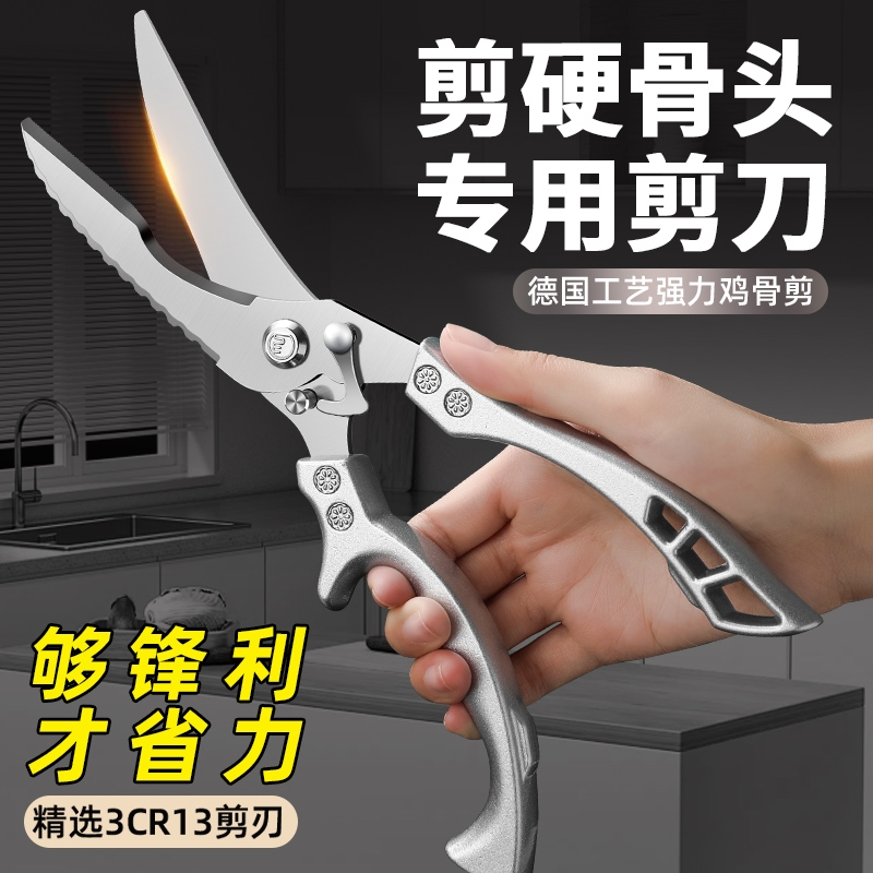 厨房剪刀家用剪骨头专用不锈钢多功能强力杀鱼剪鸡骨剪加长省力
