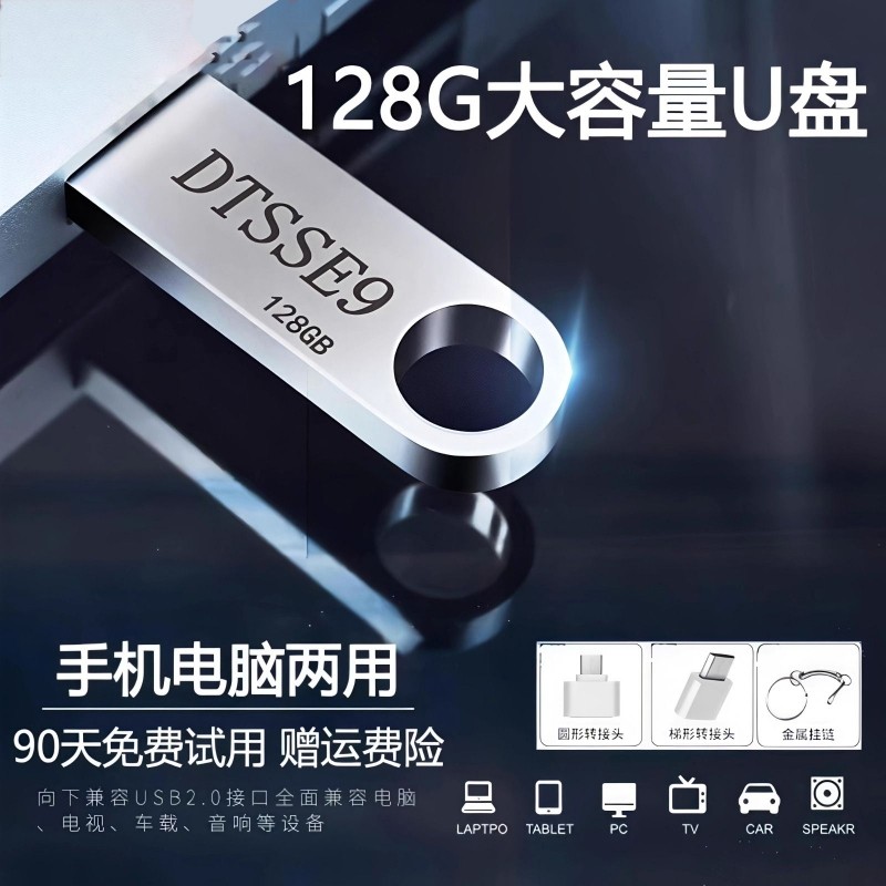 高速金属大容量U盘128G大容量正品手机电脑两用学生办公加密优盘