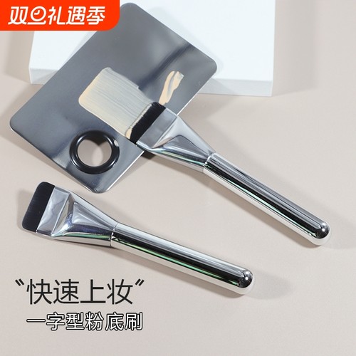 米蒂斯一字型粉底刷超薄不吃粉平头无痕粉底液刷底妆扁头粉底刷盘