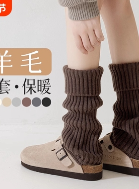 羊毛袜套春秋季保暖辣妹y2k小腿袜子女长筒袜腿套显瘦堆堆袜粗线