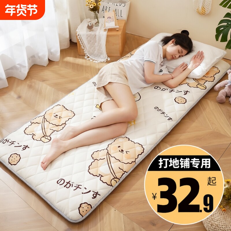 睡觉打地铺专用睡垫软垫学生宿舍床垫可折叠单人海绵垫褥神器防潮