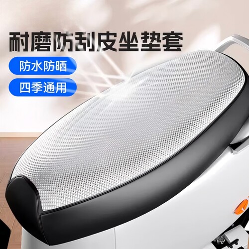 畅销爆款防尘防水防晒电动车座套