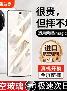 zpv适用荣耀500钢化膜x50手机膜200pro300/90gt100华为x70/80曲面屏magic7/6pro5防窥x60se50新款v40/30贴x40