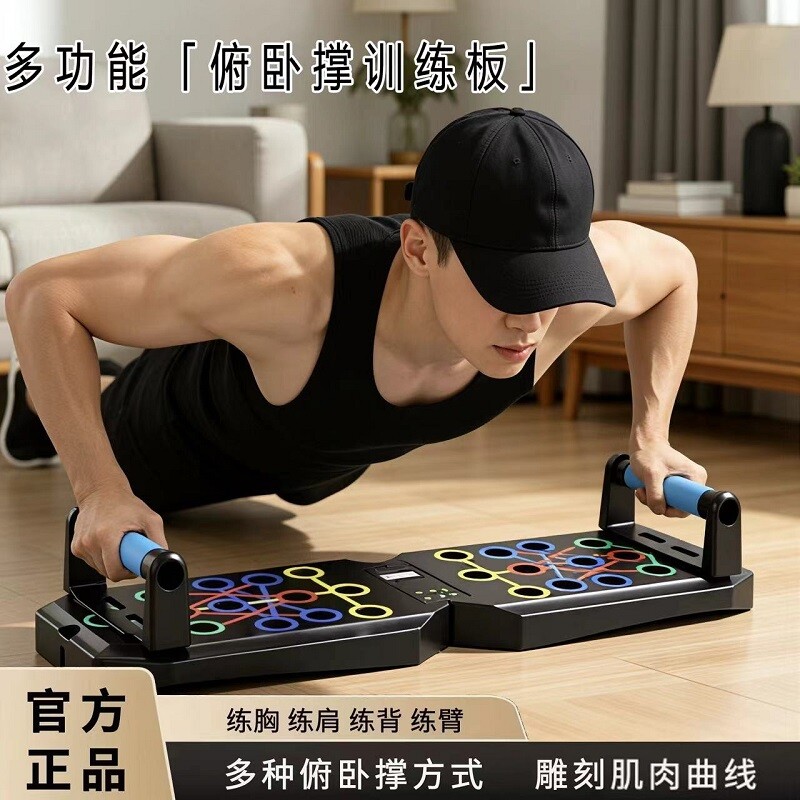 多功能俯卧撑辅助训练器支架板健身器材人体工学支架锻炼胸肌肌肉图片