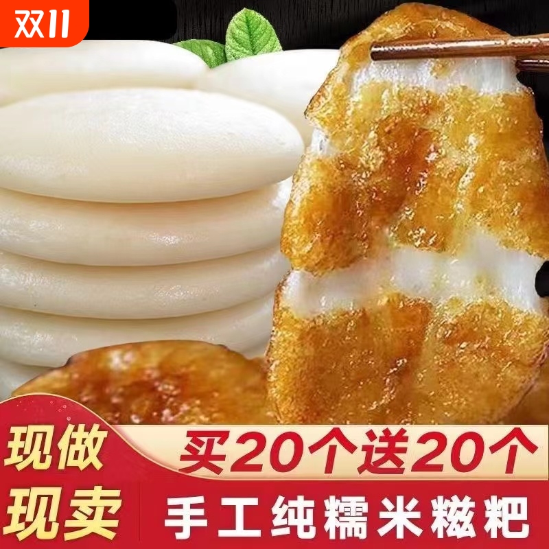 贵州正宗农家手工特产纯糯米糍粑爆浆红糖豆粉半成品年糕小吃早餐