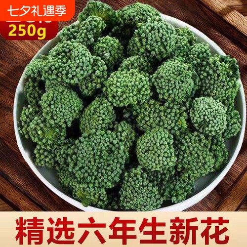 正宗云南文山特产三七花三七花降压茶的功效与作用正品官方旗舰店