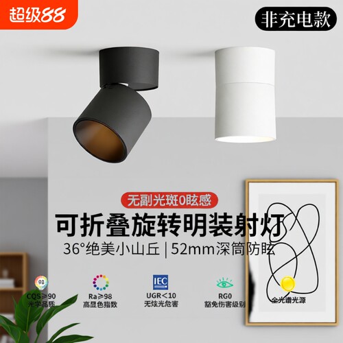 免打孔led射灯|超1000次加购