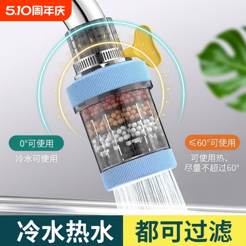 水龙头过滤器防溅嘴神器厨房家用自来水净化器通用延伸花洒净水器