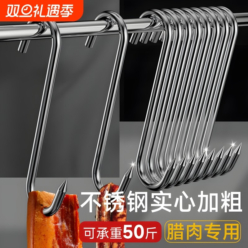 腊肉挂钩挂肉钩子不锈钢S型晒挂烤鸭香肠猪肉尖头勾子加粗S钩实心
