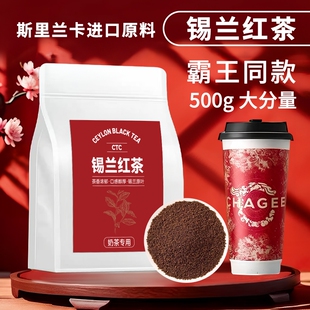 特浓锡兰红茶奶茶店专用手打暴打柠檬茶专用原料茶叶斯里兰卡商用