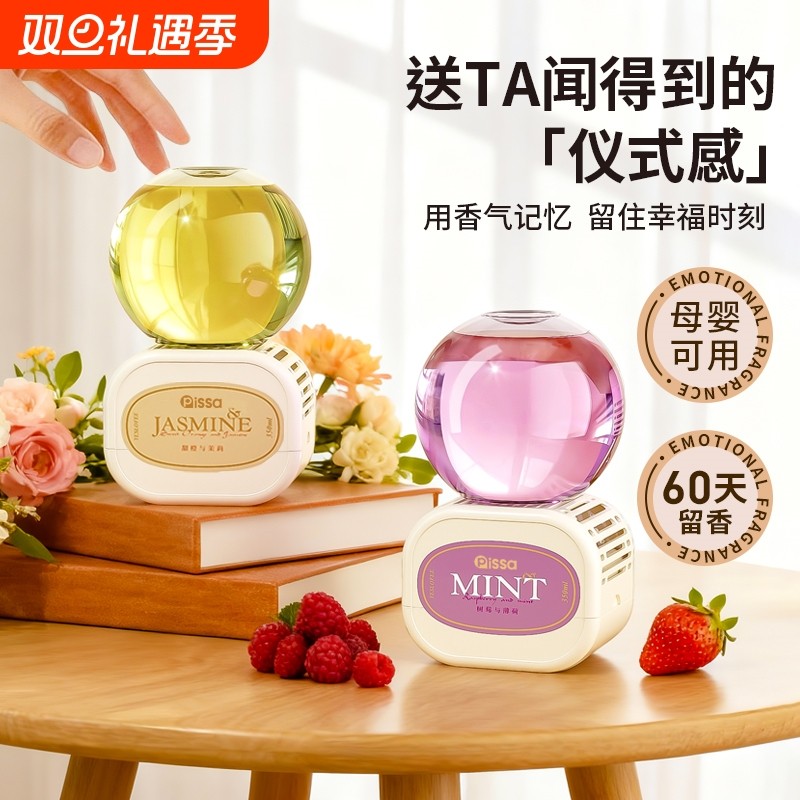 全网热销100w倒置香薰空气清新剂