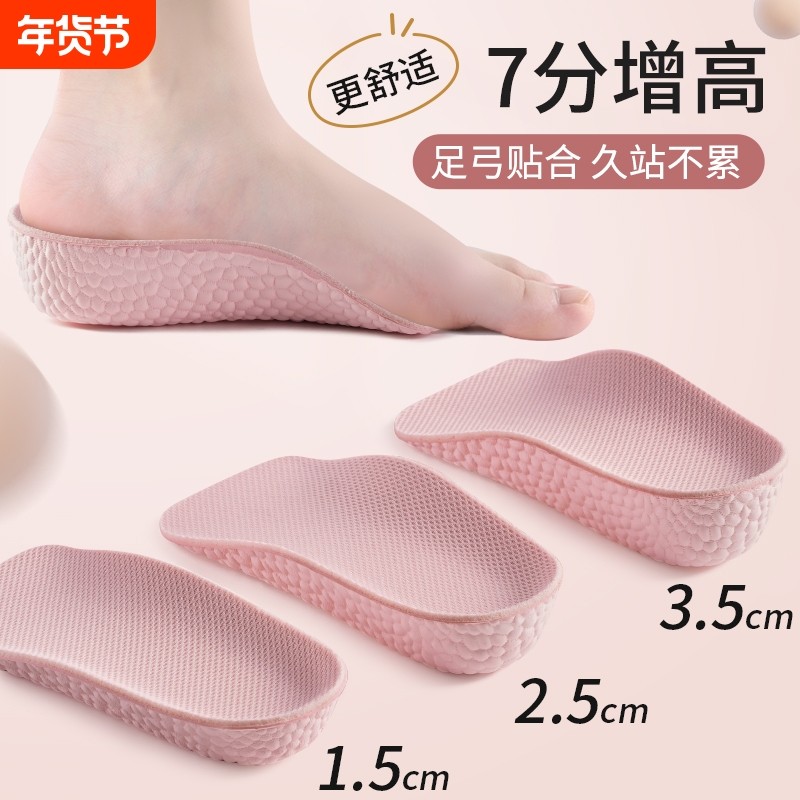 足弓支撑增高鞋垫夏季女款隐形男运动内增高小个子神器爆米花防臭