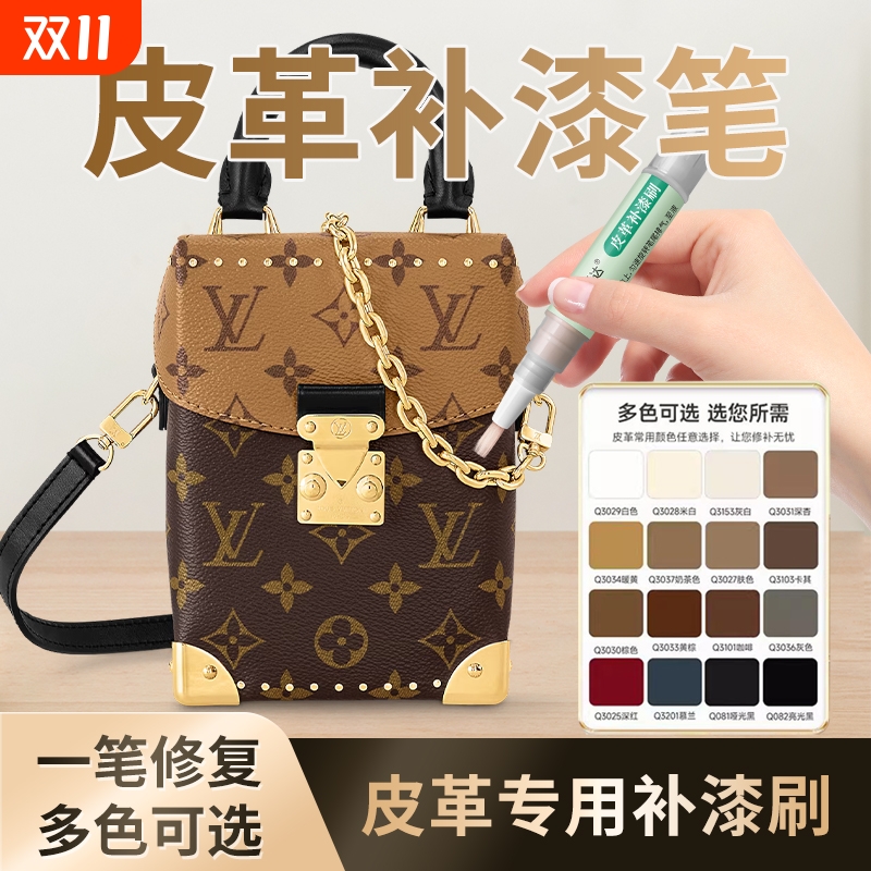 皮革补漆笔包包专用修补箱包划痕神器掉漆修复油漆补色笔防水磨损
