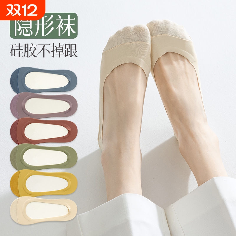 袜子女夏季隐形船袜防滑