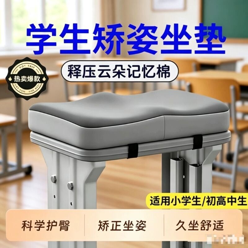 坐垫学生办公室久坐神器尾椎减压座垫防屁股痛夏季透气屁垫椅子垫