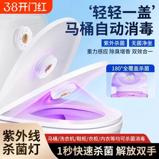 马桶卫士消毒灯紫外线厕所除味除臭自动消毒器杀菌神器清除冲水