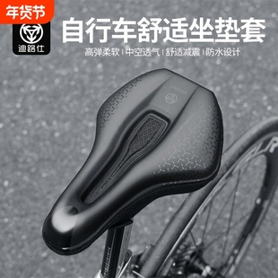 适用捷安特自行车坐垫套短鼻加厚舒适软公路车座垫套骑行配件大全