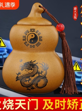 陶土避火龙瓶子化解厨房在西北角