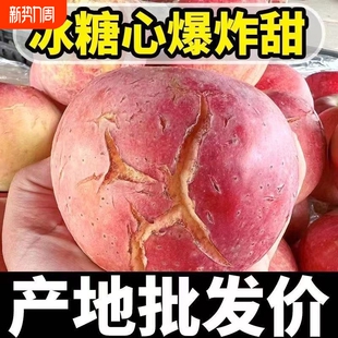 巨划算 山西红富士苹果新鲜水果正宗直发平安果整箱脆甜苹果新鲜