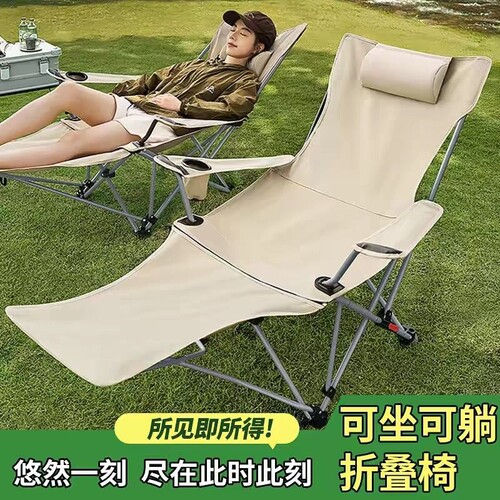 户外折叠月亮椅可躺露营钓鱼午休