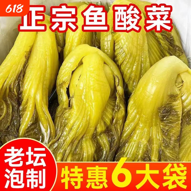 正宗四川秘制陈泡酸菜酸菜专用泡菜下饭菜腌制泡青菜400g*5袋老坛