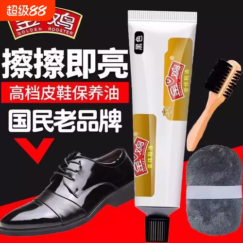 鞋油膏体鞋油黑色通用真皮保养油