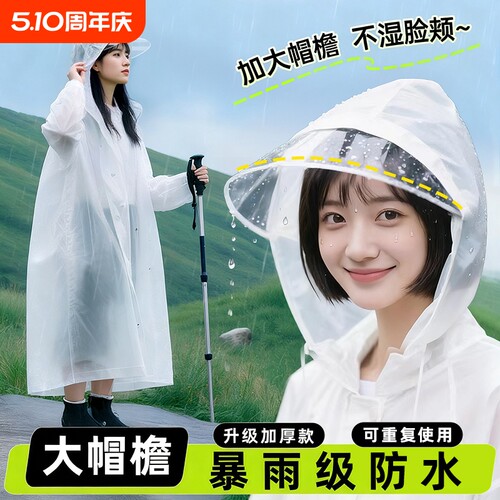 一次性雨衣户外大帽檐长款防暴雨