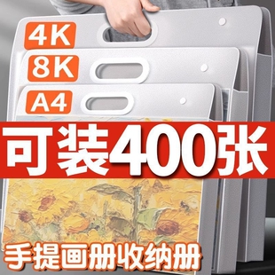 新款画画收纳册画册收纳儿童画画美术作品集素描画收纳袋装画作的袋子8K文件资料册a3透明海报油画奖状收集册
