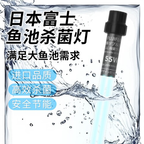 鱼池杀菌灯户外大型除藻锦鲤池水族鱼缸UVC紫外线消毒灯防水定时
