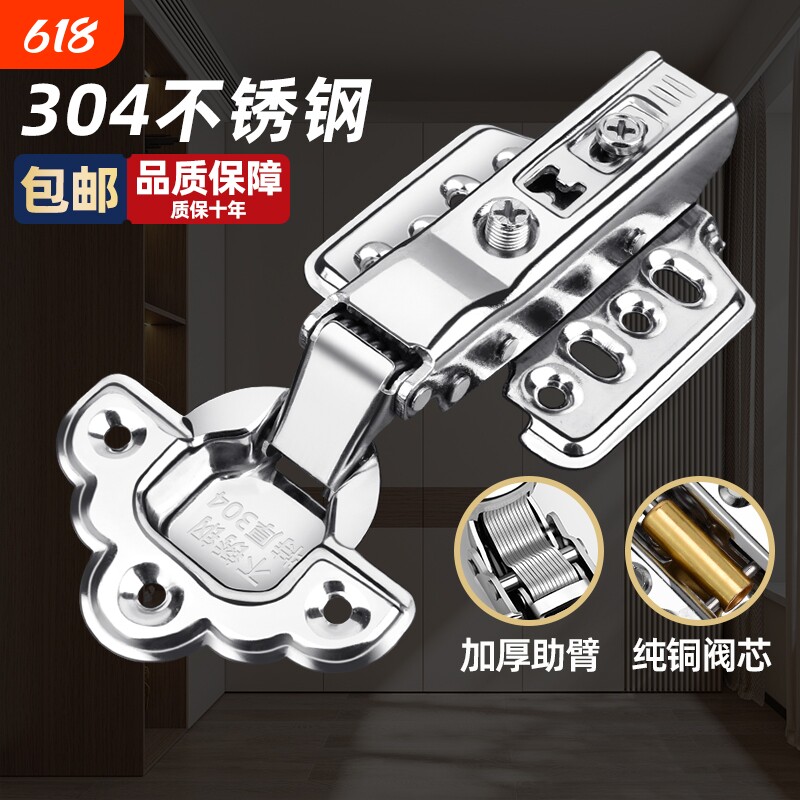 加厚不锈钢液压阻尼缓冲橱柜门铰链飞机弹簧合页衣柜五金折叠合叶
