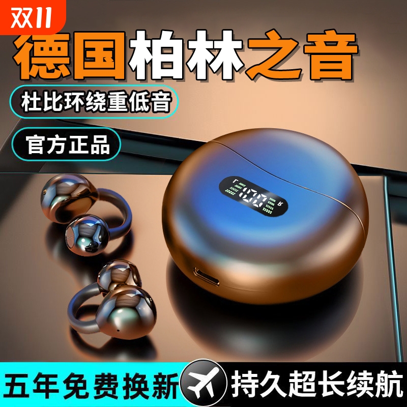 骨传导蓝牙耳机至臻黑|千人加购