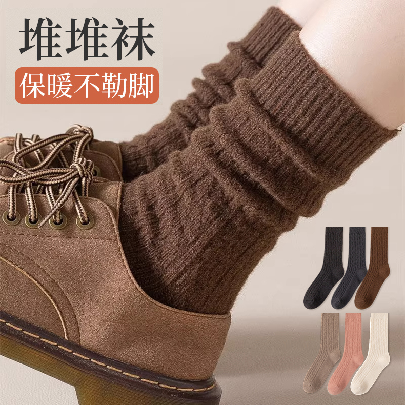 女士秋冬加厚麻花中筒袜