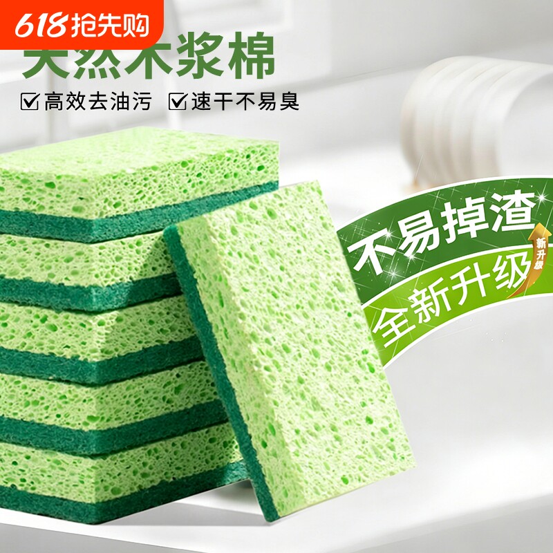 天然木浆绵洗碗布海绵擦清洁家用刷锅碗布双面百洁布厨房刷锅神器