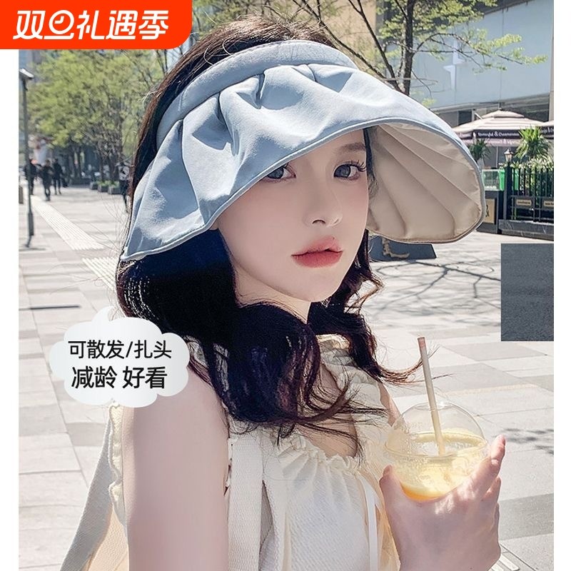防晒帽女2025新款大帽檐空顶遮阳帽夏季防紫外线户外骑车遮脸百搭