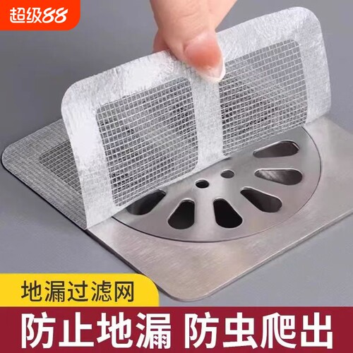 浴室毛发过滤网卫生间下水道拦发工具防堵塞防虫地漏贴水槽下水口