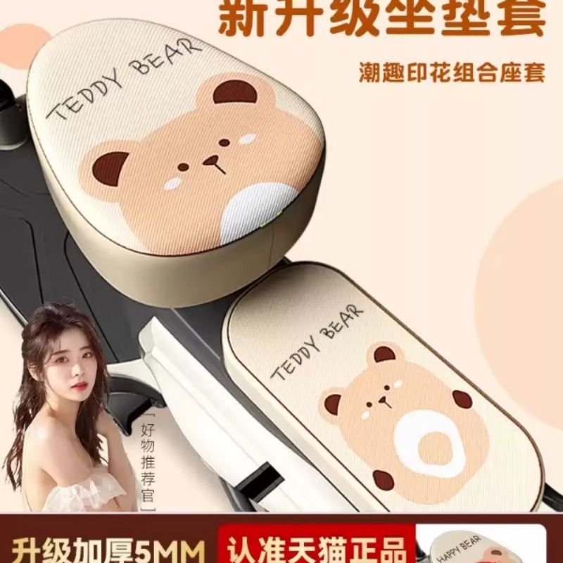 电动车座套防晒电瓶车坐垫套防水适用雅迪爱玛台铃隔热加厚座椅套